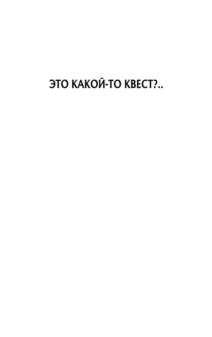 Космический Небесный Демон 3077 — Глава 1, страница 170