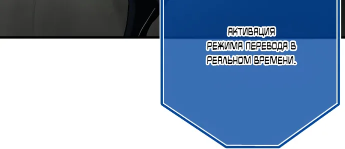 Космический Небесный Демон 3077 — Глава 1, страница 178