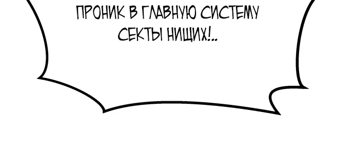 Космический Небесный Демон 3077 — Глава 1, страница 21