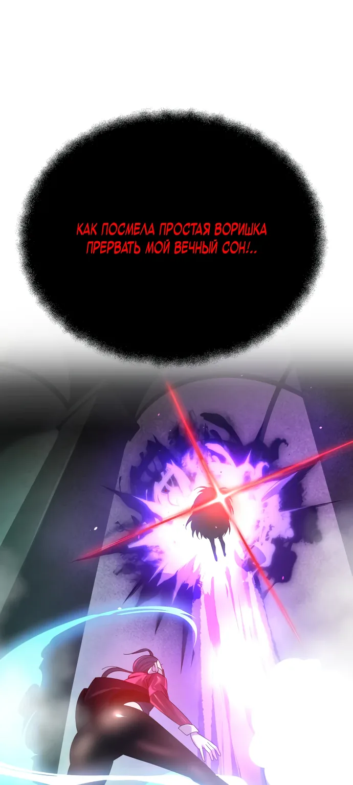 Космический Небесный Демон 3077 — Глава 1, страница 212