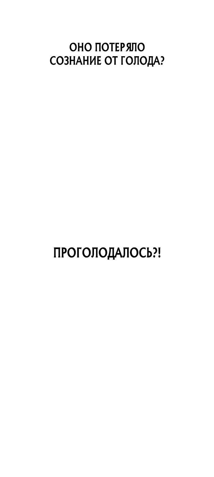 Космический Небесный Демон 3077 — Глава 1, страница 233