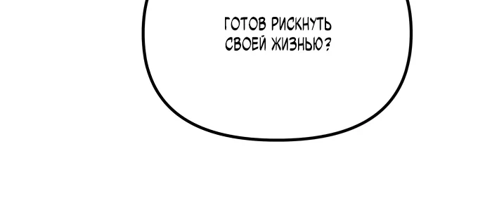 Космический Небесный Демон 3077 — Глава 1, страница 31