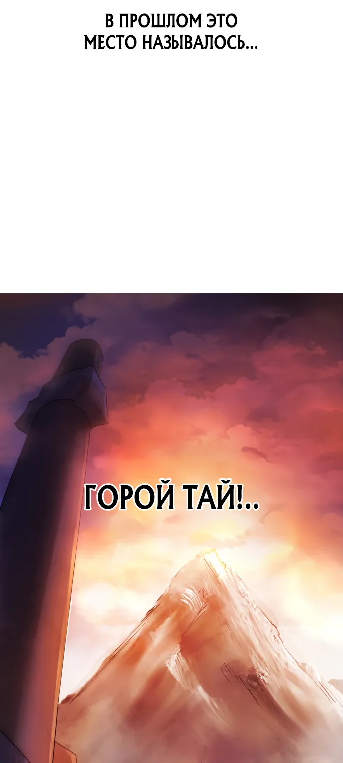 Космический Небесный Демон 3077 — Глава 1, страница 38