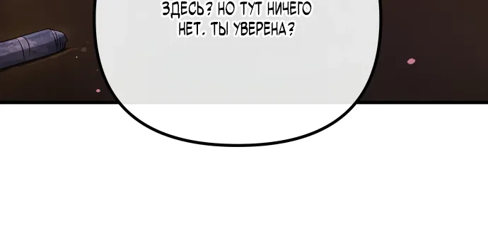Космический Небесный Демон 3077 — Глава 1, страница 53