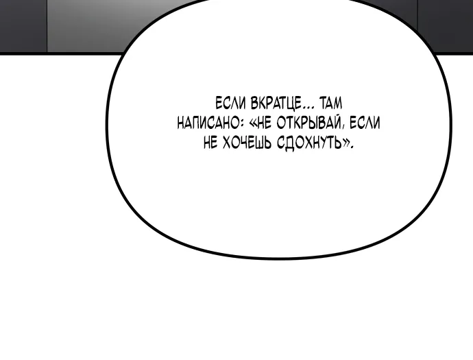 Космический Небесный Демон 3077 — Глава 1, страница 98