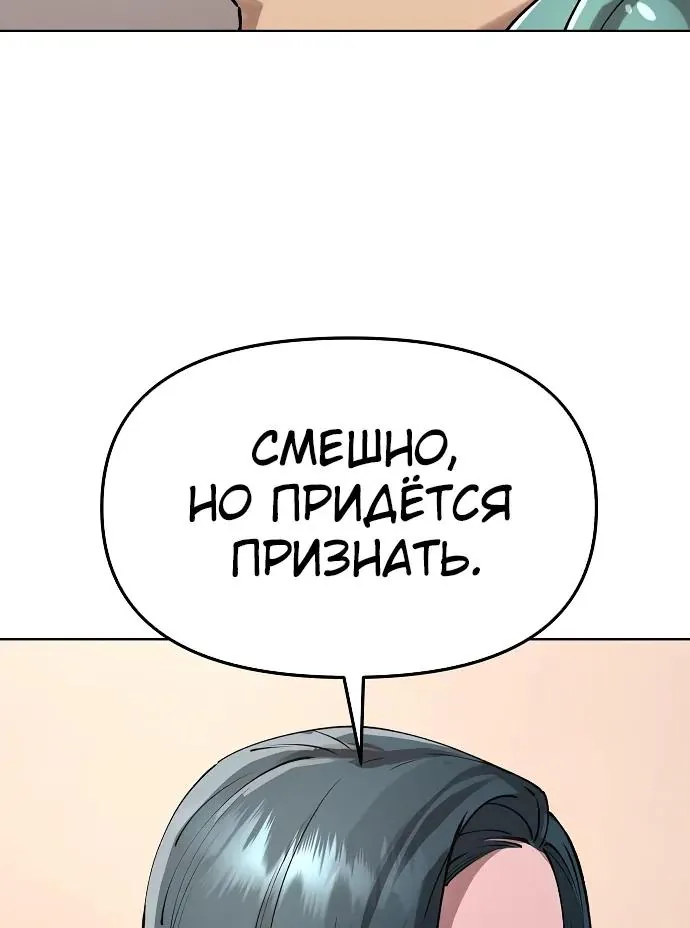 Космический Небесный Демон 3077 — Глава 100, страница 107