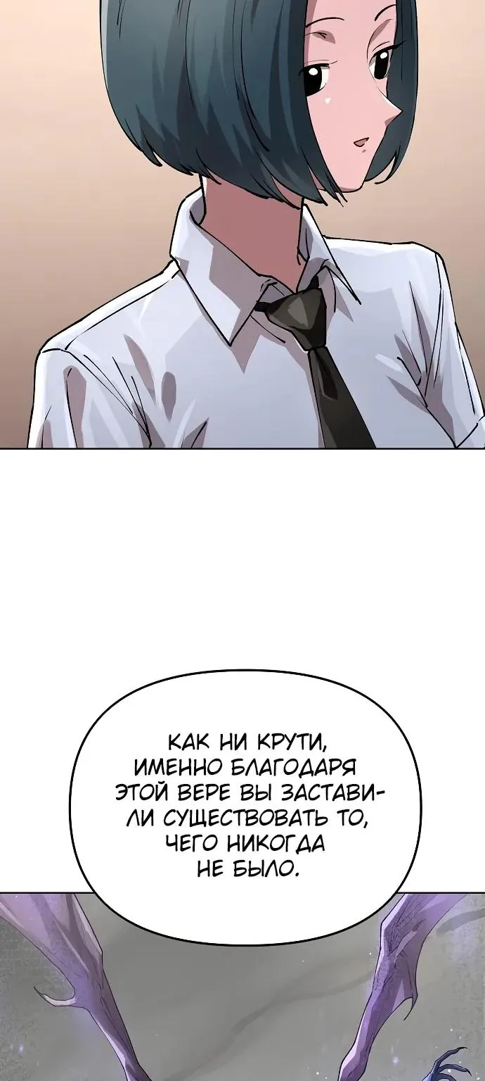 Космический Небесный Демон 3077 — Глава 100, страница 108