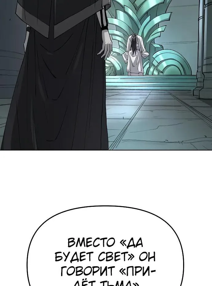 Космический Небесный Демон 3077 — Глава 100, страница 113