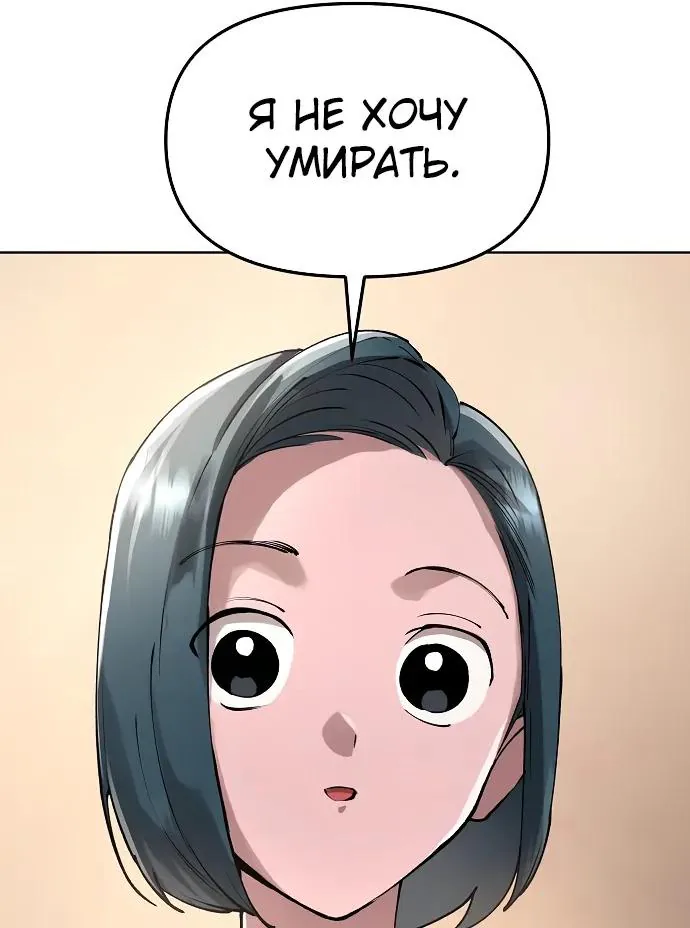 Космический Небесный Демон 3077 — Глава 100, страница 116