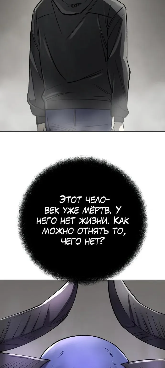 Космический Небесный Демон 3077 — Глава 100, страница 20