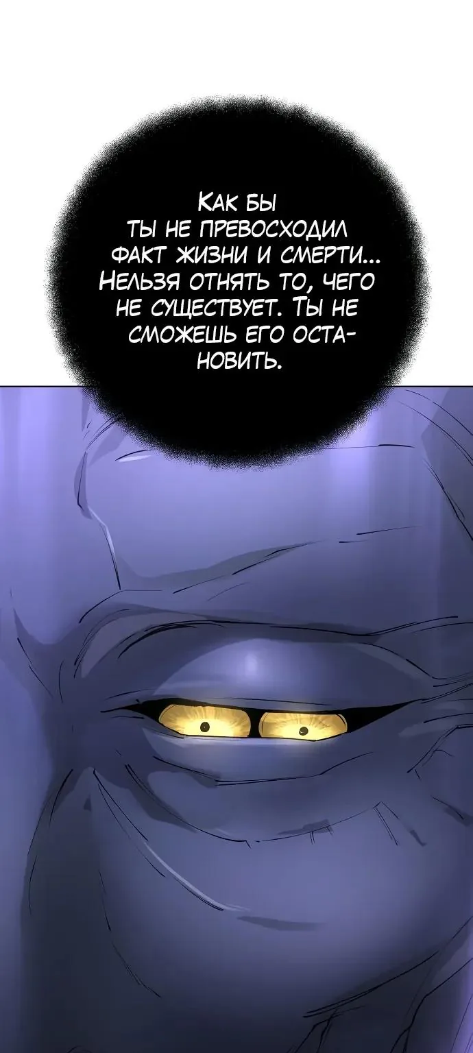 Космический Небесный Демон 3077 — Глава 100, страница 22