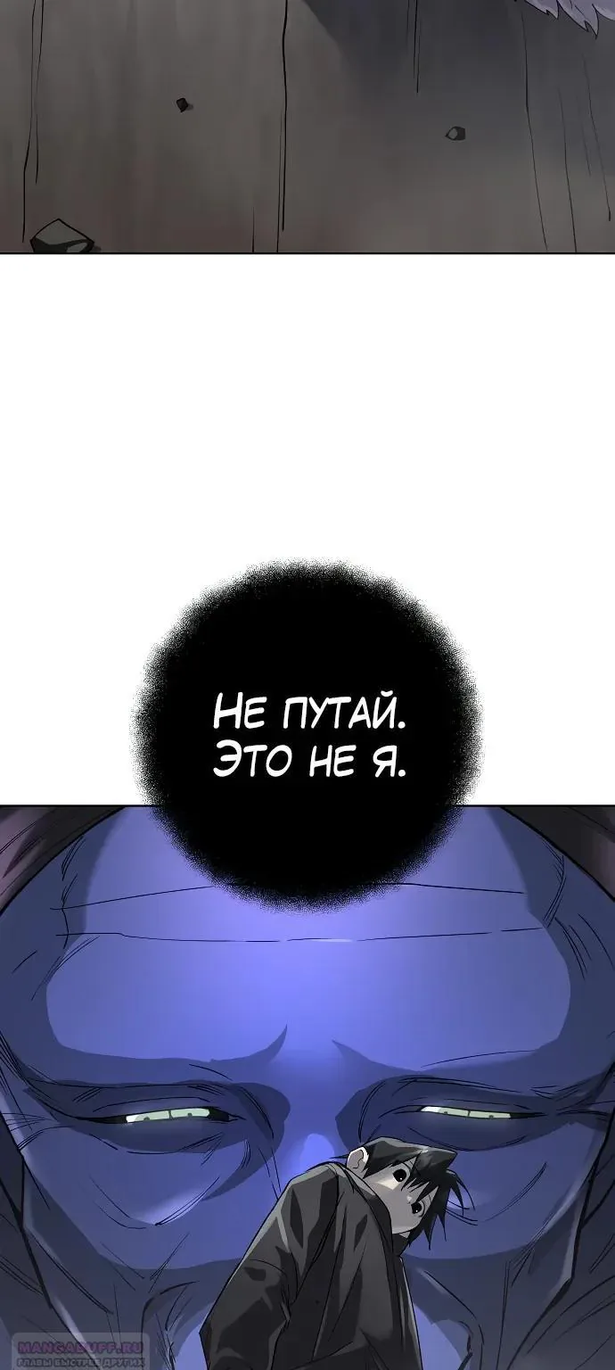 Космический Небесный Демон 3077 — Глава 100, страница 28