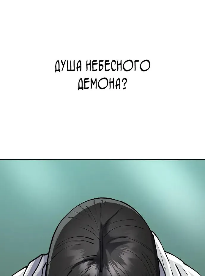 Космический Небесный Демон 3077 — Глава 100, страница 63