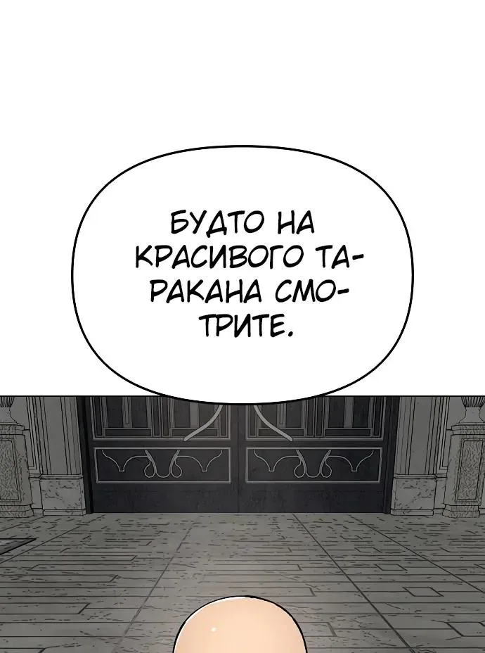 Космический Небесный Демон 3077 — Глава 100, страница 72