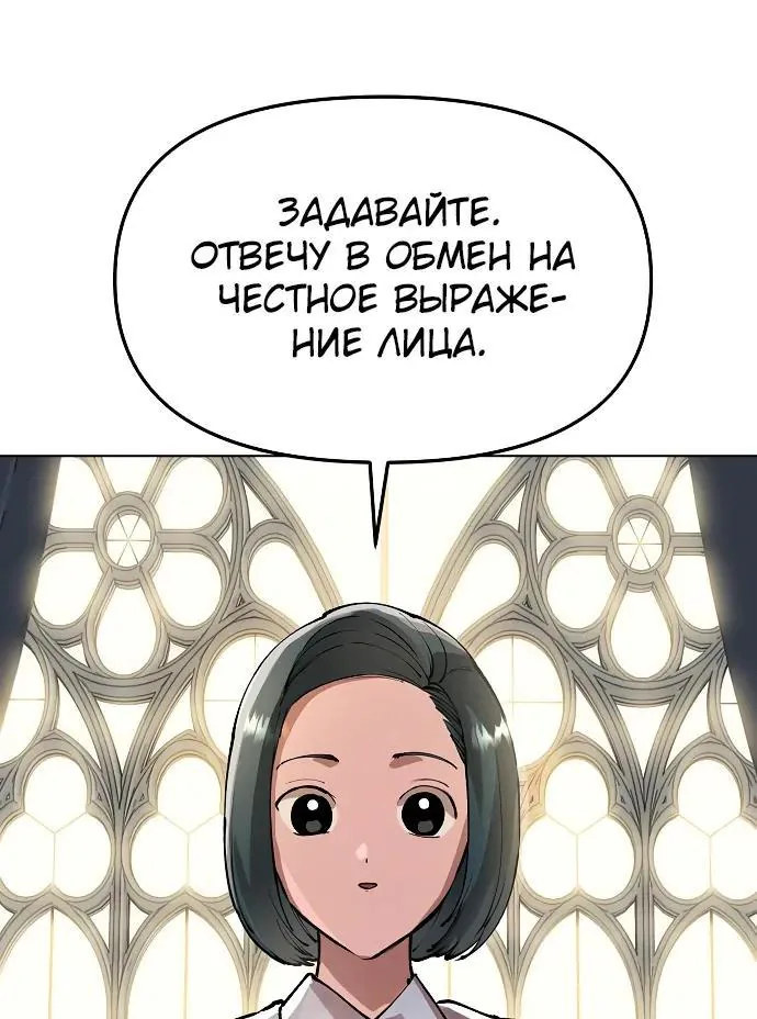 Космический Небесный Демон 3077 — Глава 100, страница 77