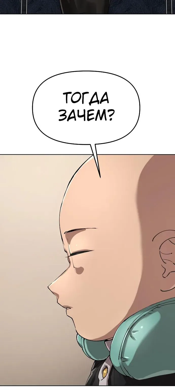 Космический Небесный Демон 3077 — Глава 100, страница 81