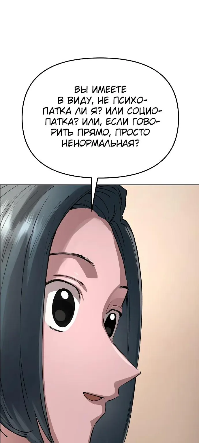 Космический Небесный Демон 3077 — Глава 100, страница 82