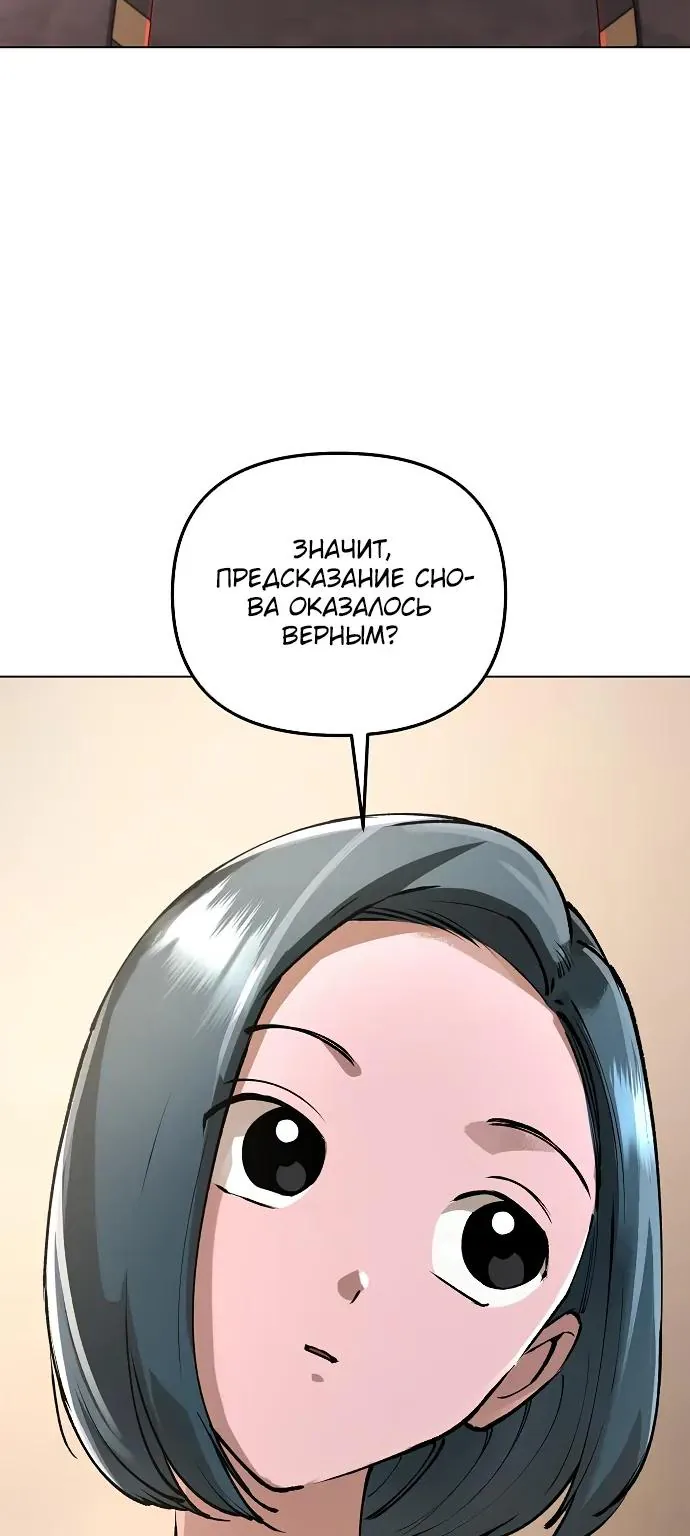 Космический Небесный Демон 3077 — Глава 100, страница 94