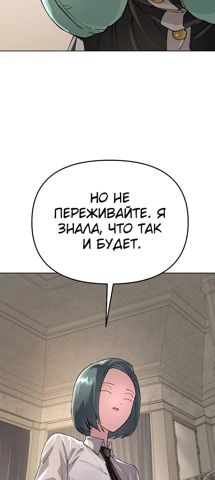 Космический Небесный Демон 3077 — Глава 100, страница 99