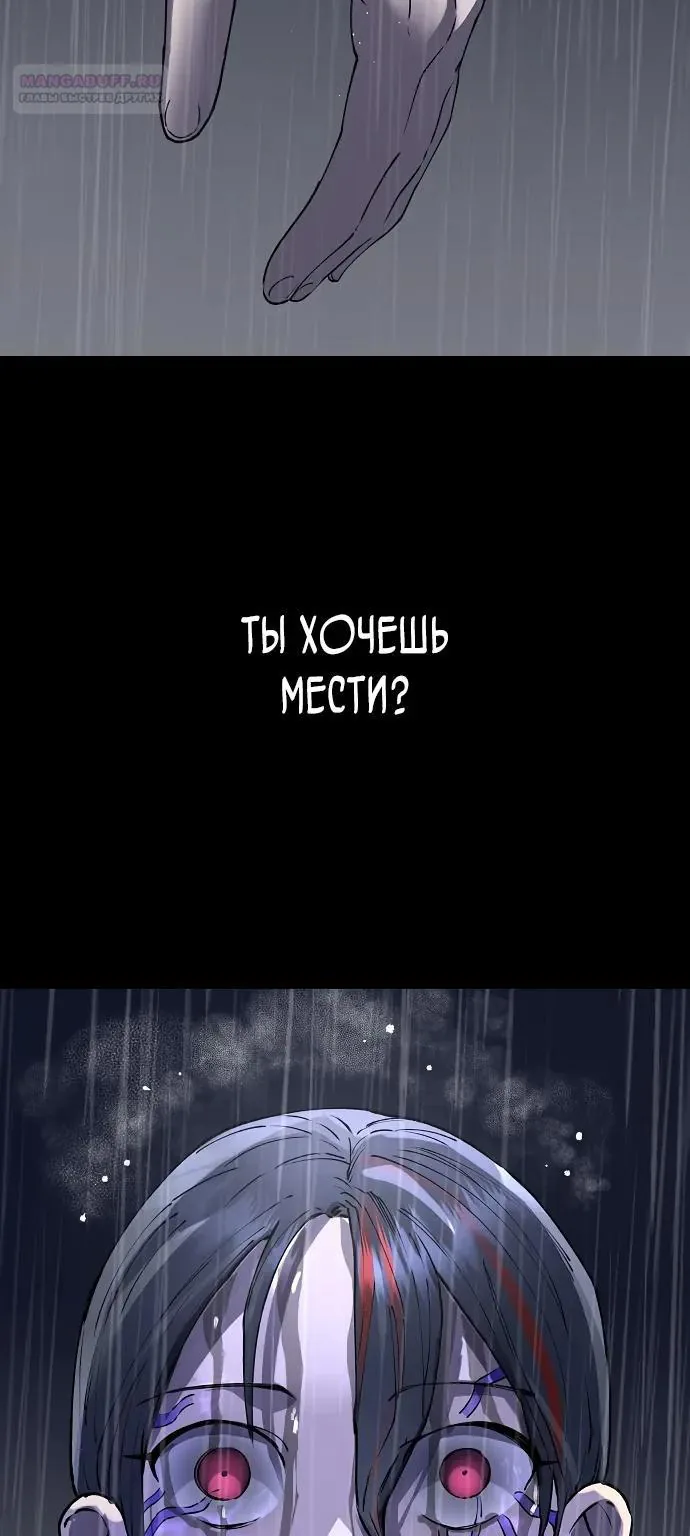 Космический Небесный Демон 3077 — Глава 101, страница 112
