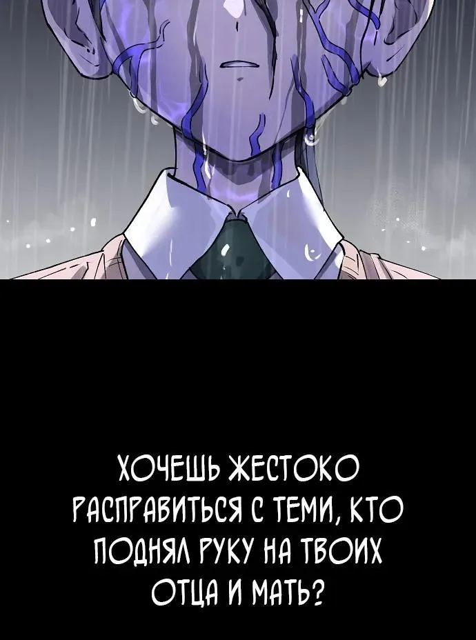 Космический Небесный Демон 3077 — Глава 101, страница 113