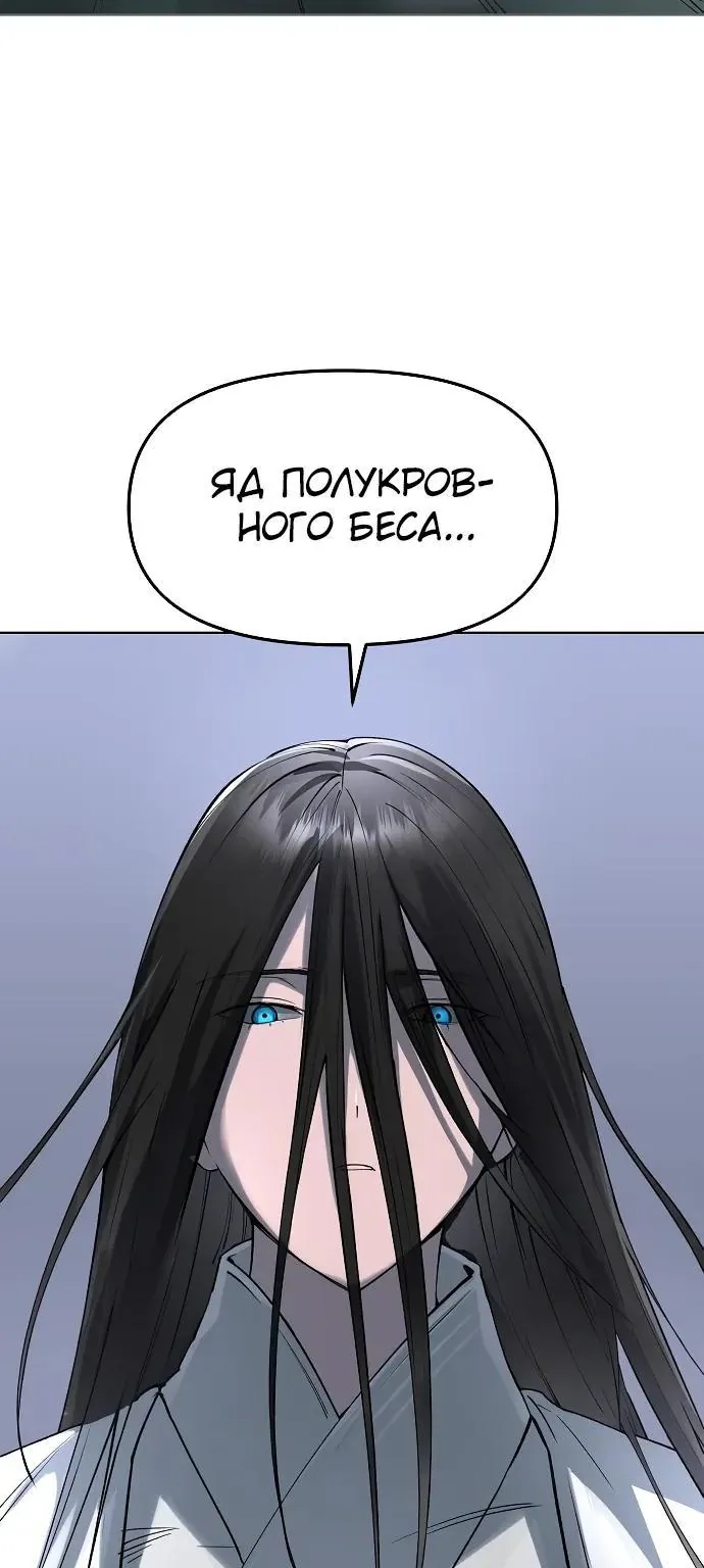 Космический Небесный Демон 3077 — Глава 101, страница 123