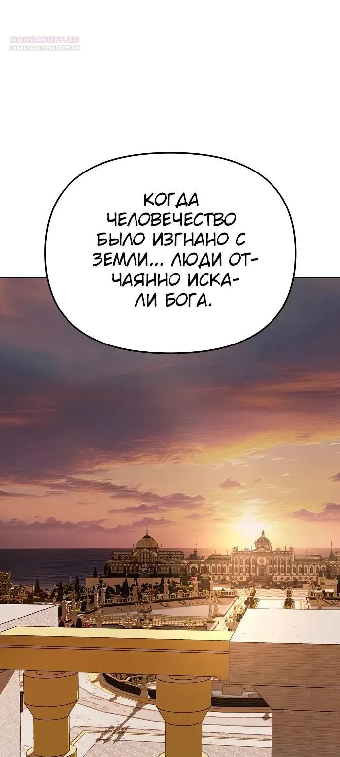 Космический Небесный Демон 3077 — Глава 101, страница 16