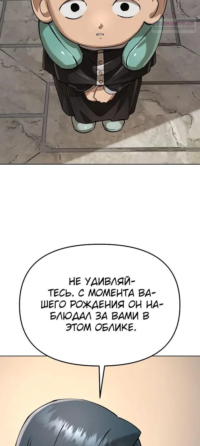 Космический Небесный Демон 3077 — Глава 101, страница 28