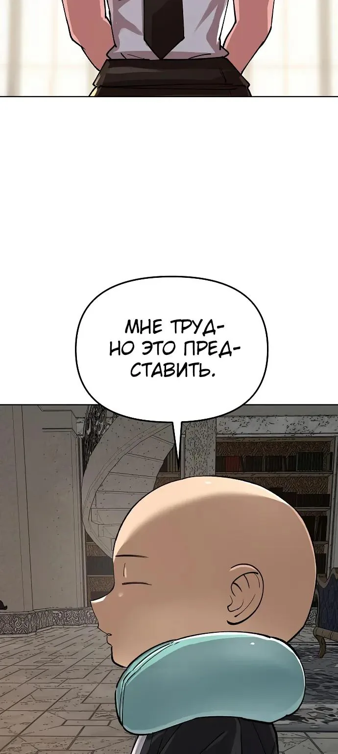 Космический Небесный Демон 3077 — Глава 101, страница 36