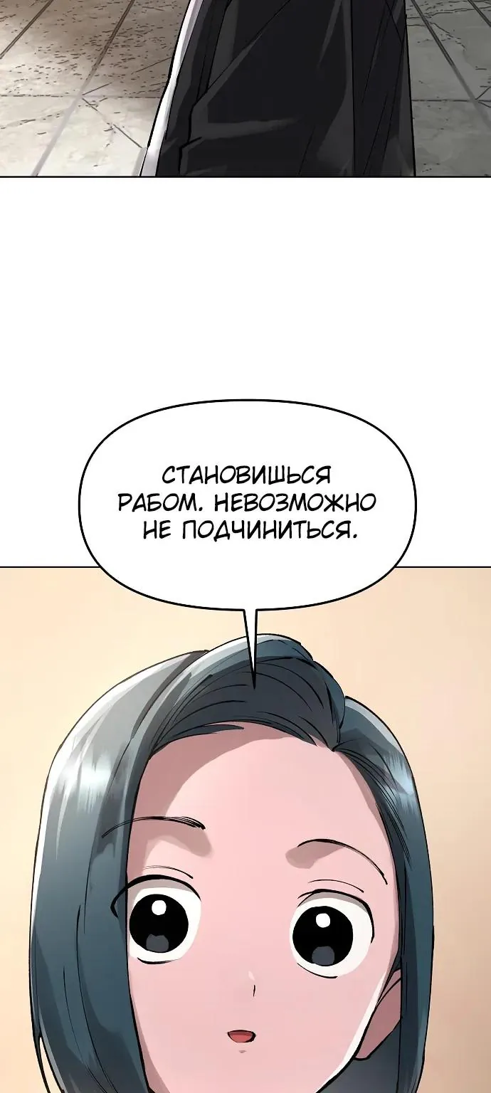 Космический Небесный Демон 3077 — Глава 101, страница 37