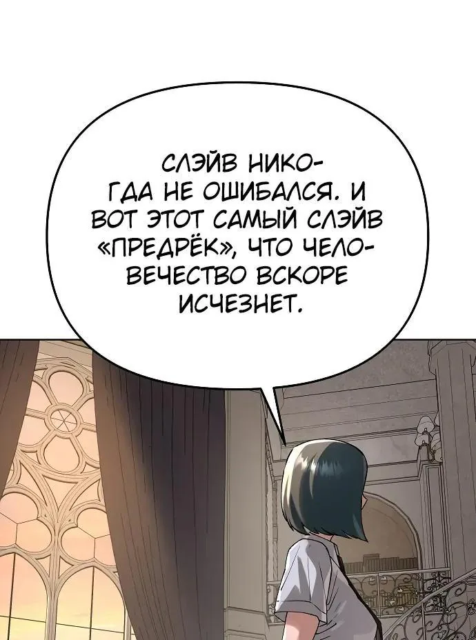 Космический Небесный Демон 3077 — Глава 101, страница 41