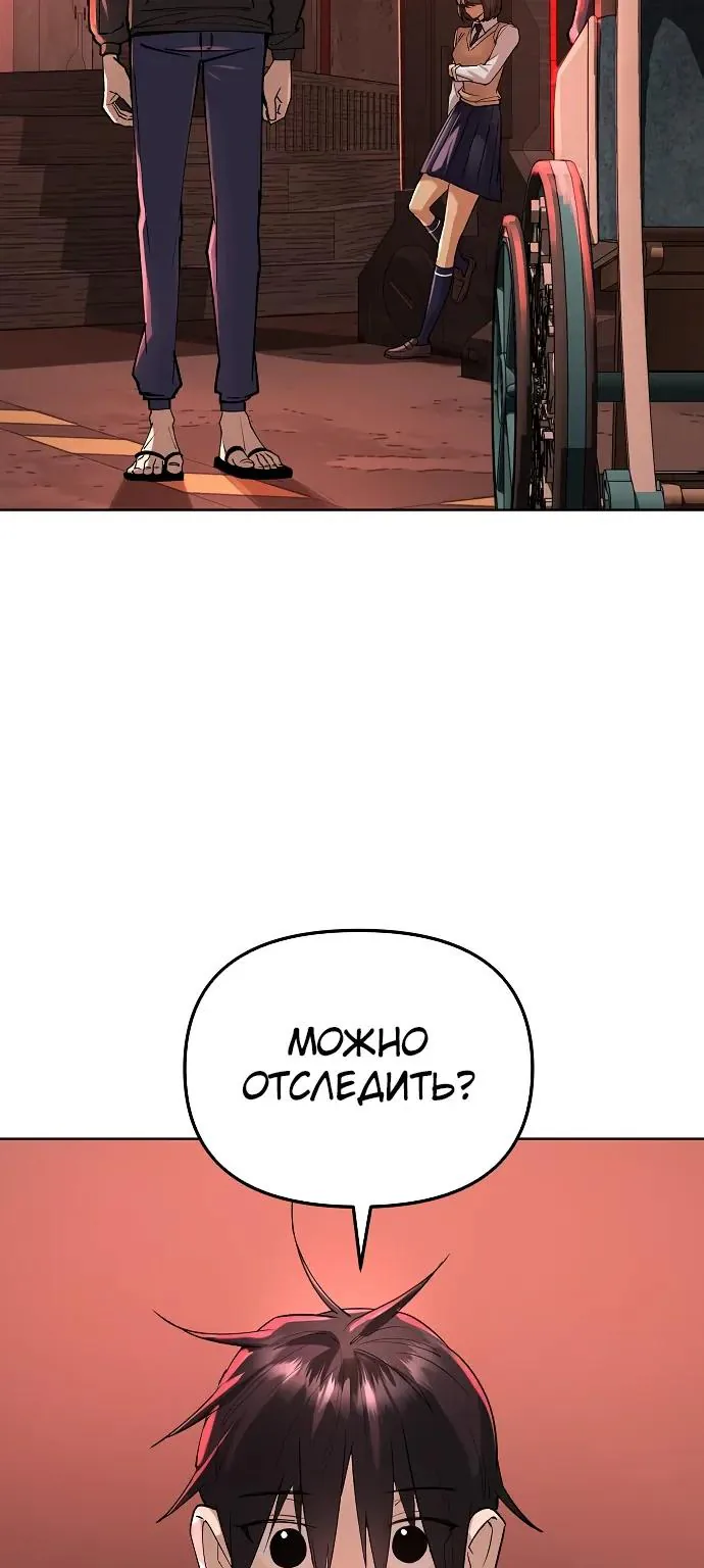 Космический Небесный Демон 3077 — Глава 101, страница 57