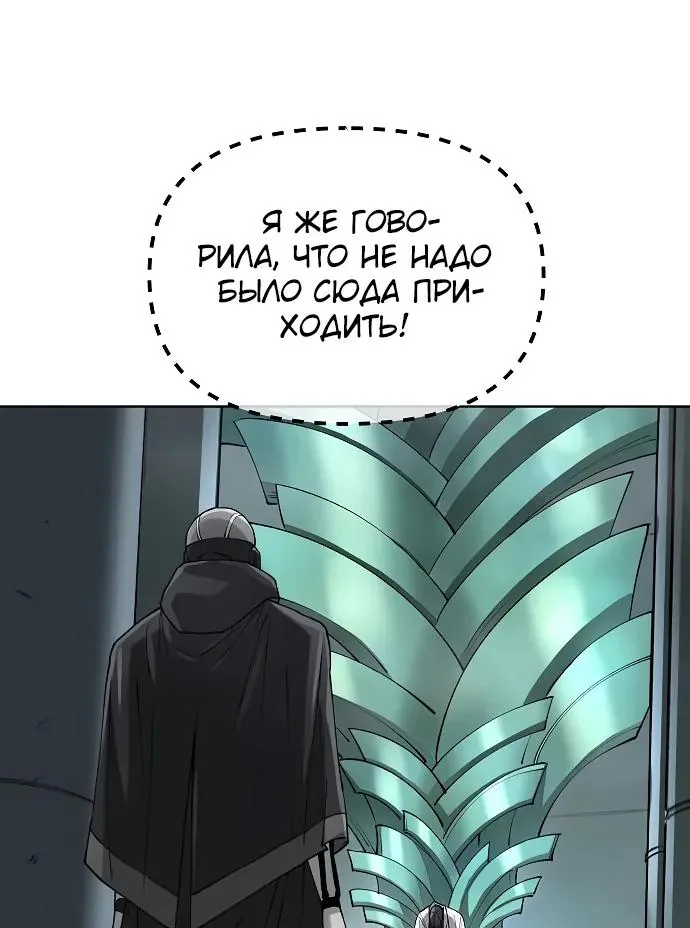Космический Небесный Демон 3077 — Глава 101, страница 71