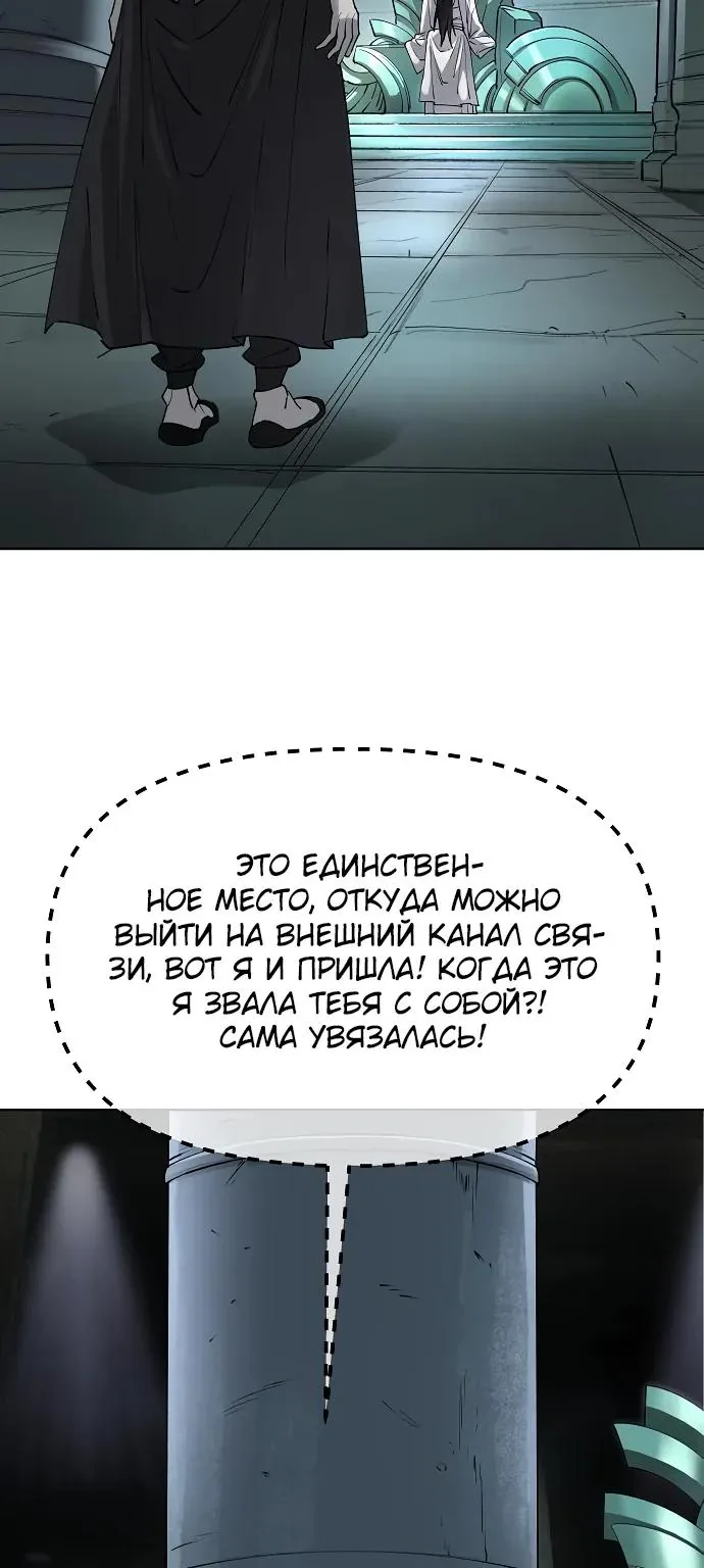 Космический Небесный Демон 3077 — Глава 101, страница 72