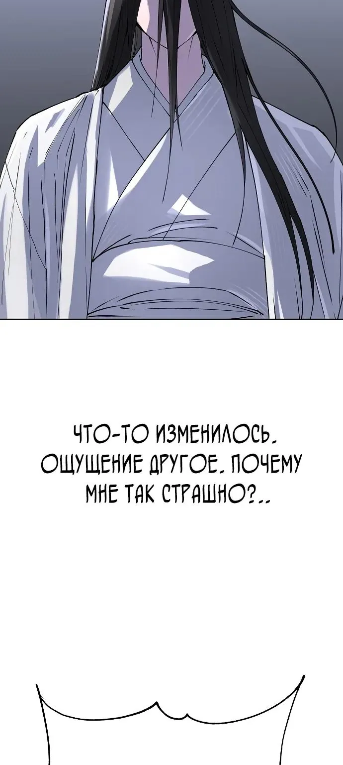 Космический Небесный Демон 3077 — Глава 101, страница 93