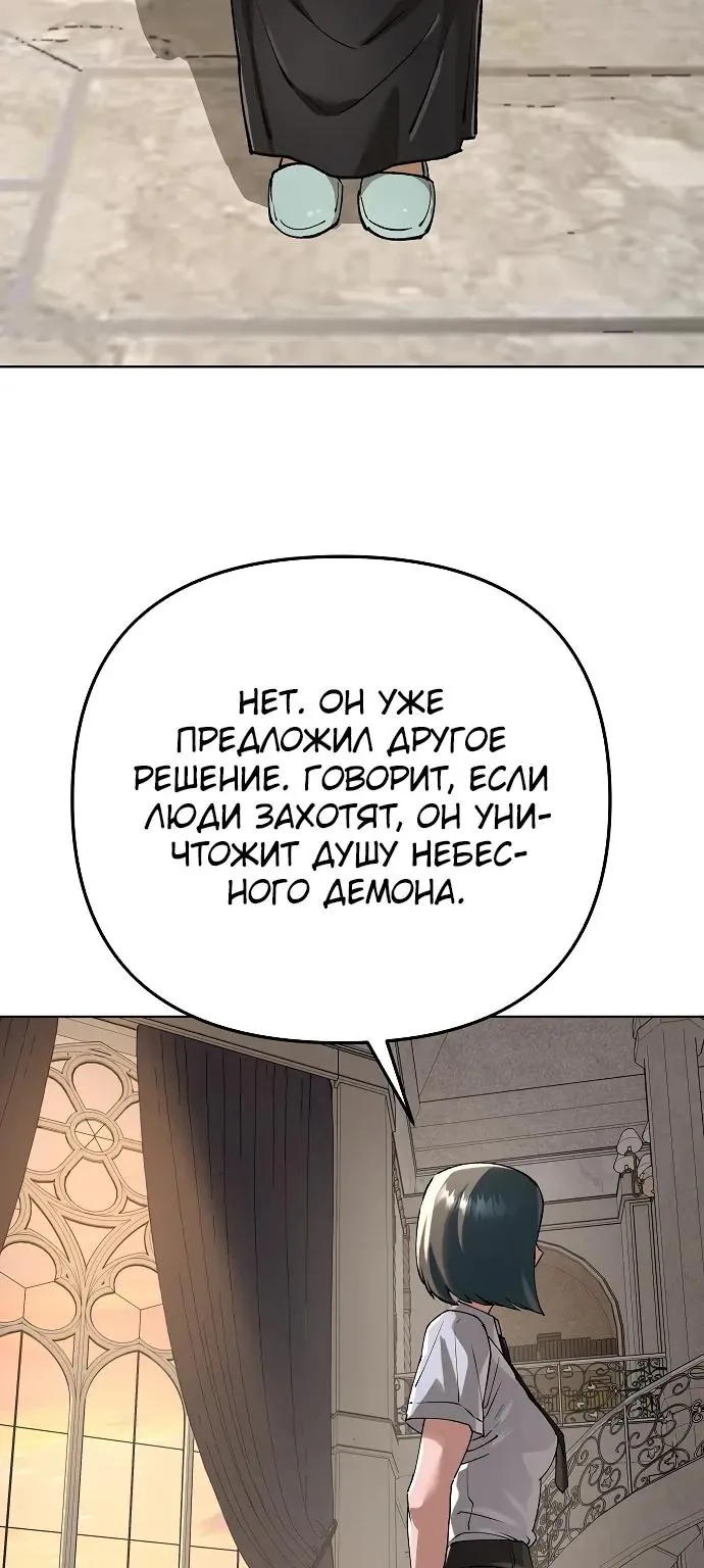 Космический Небесный Демон 3077 — Глава 102, страница 104