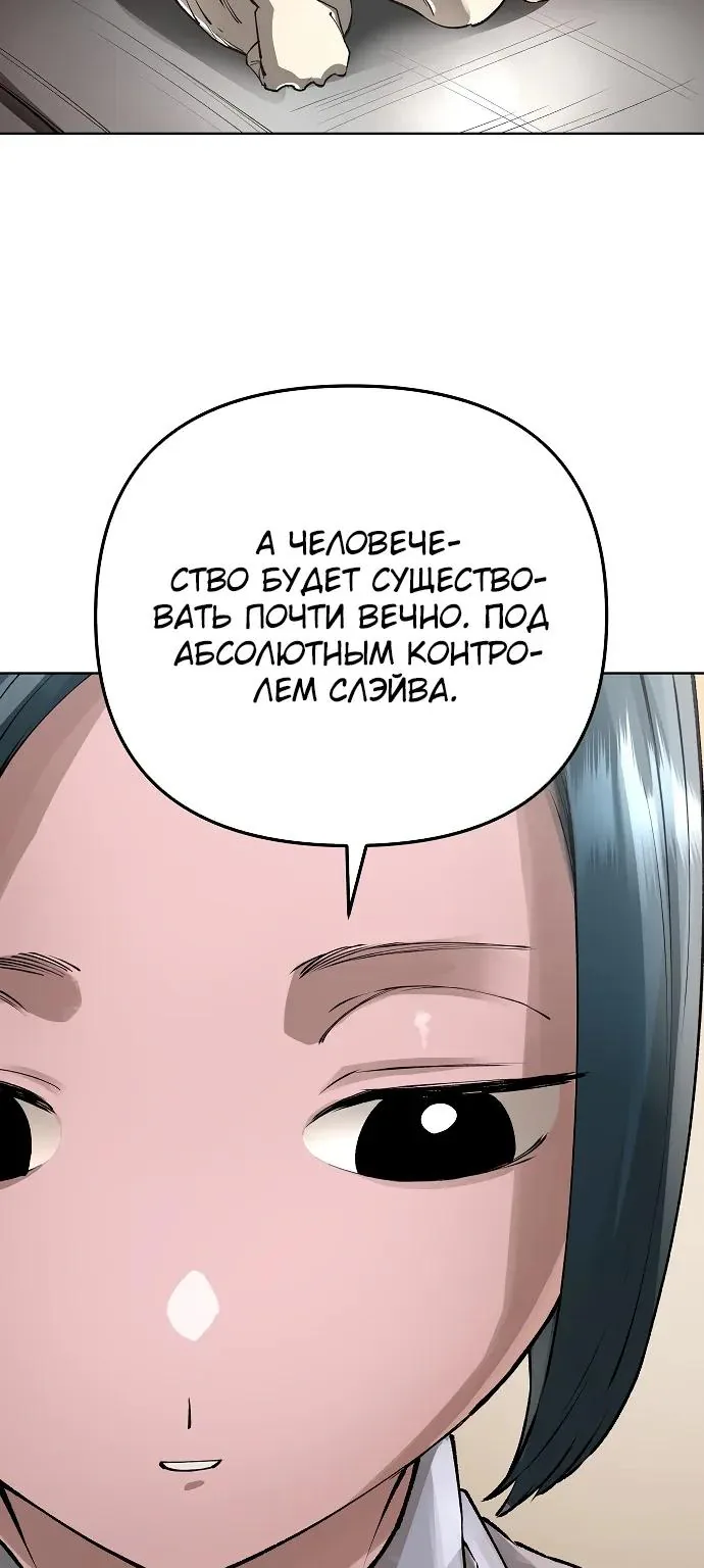 Космический Небесный Демон 3077 — Глава 102, страница 108