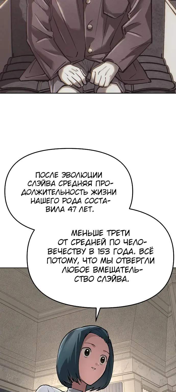 Космический Небесный Демон 3077 — Глава 102, страница 113