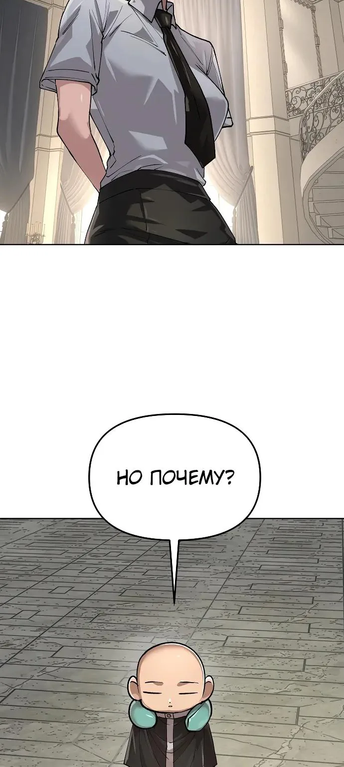 Космический Небесный Демон 3077 — Глава 102, страница 114