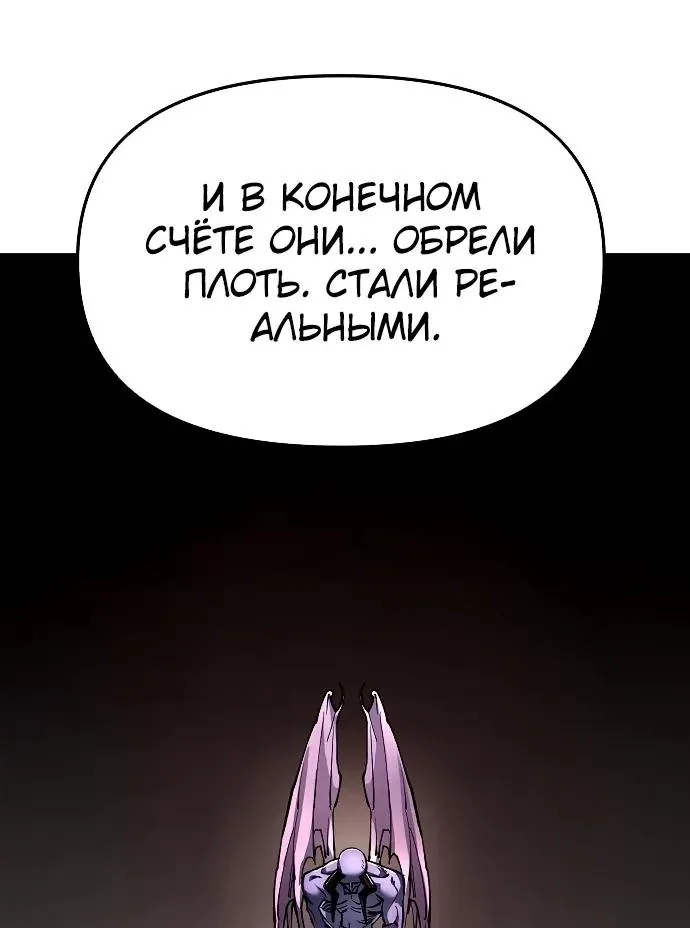 Космический Небесный Демон 3077 — Глава 102, страница 12