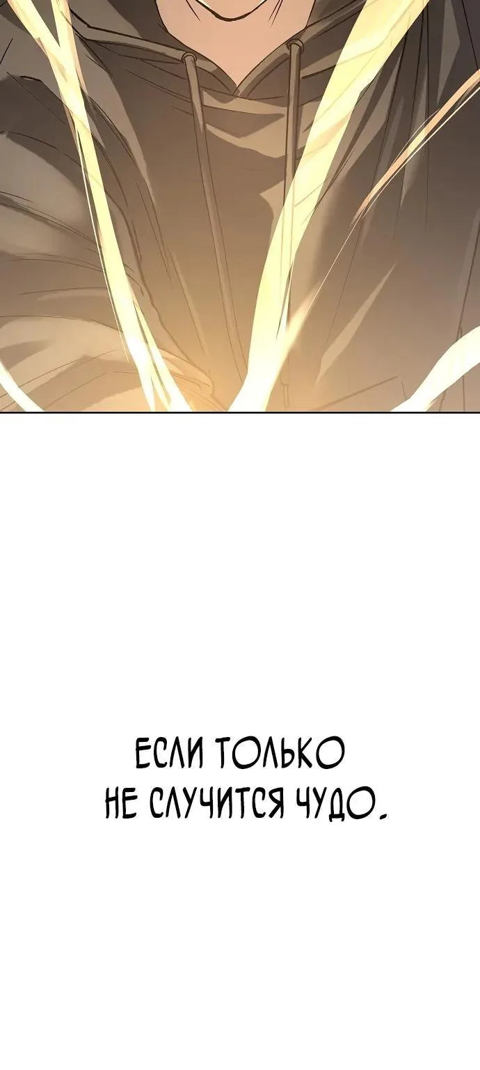 Космический Небесный Демон 3077 — Глава 102, страница 120
