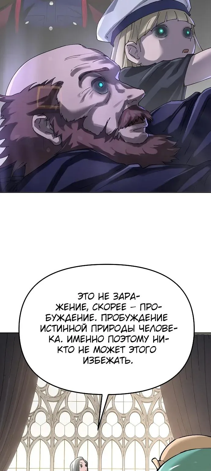 Космический Небесный Демон 3077 — Глава 102, страница 14