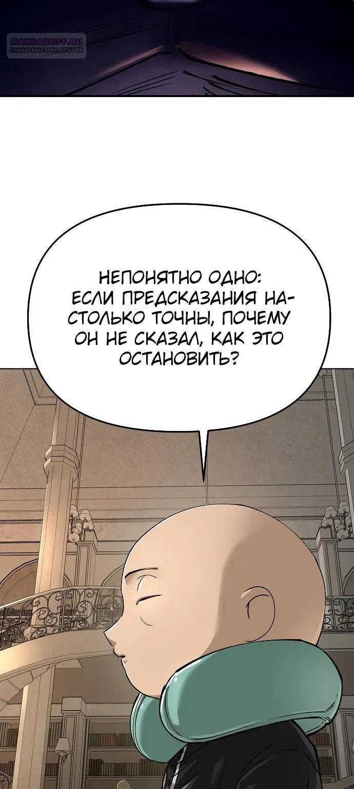 Космический Небесный Демон 3077 — Глава 102, страница 17