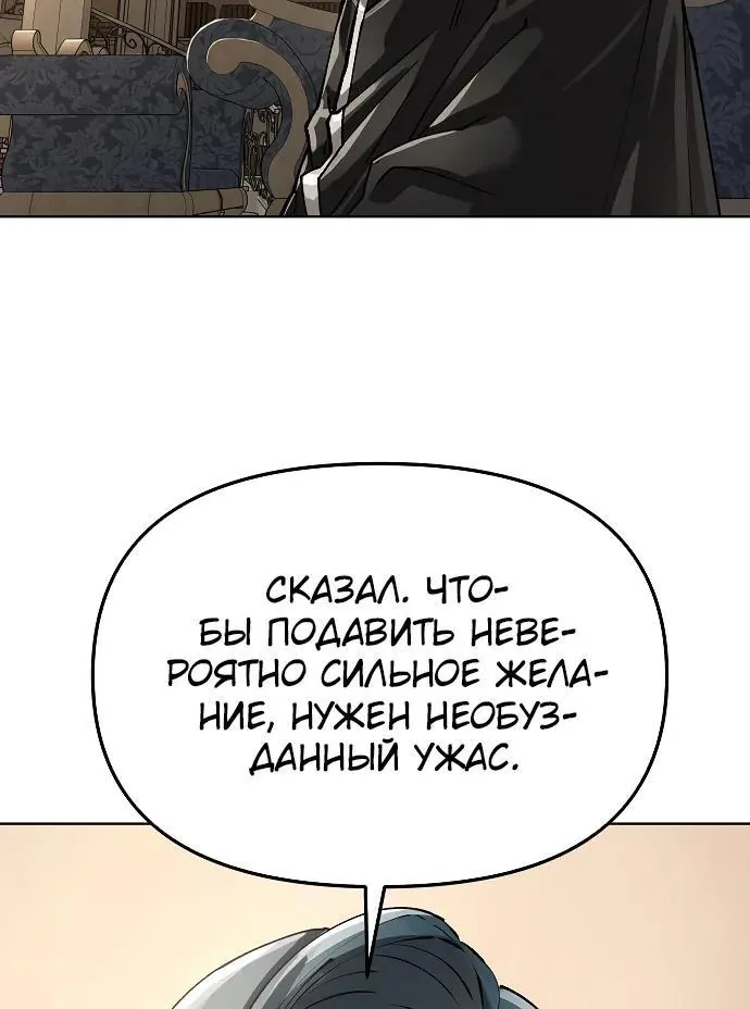 Космический Небесный Демон 3077 — Глава 102, страница 18