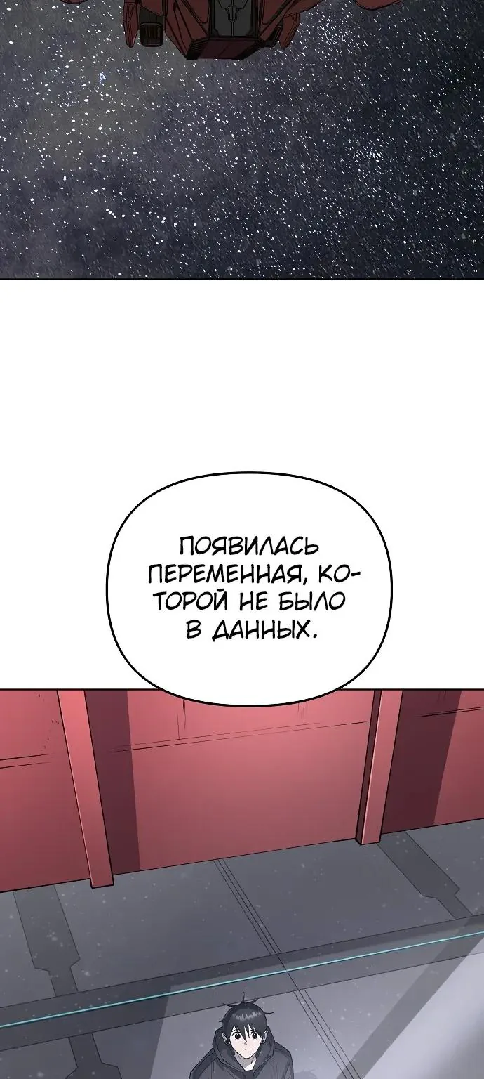 Космический Небесный Демон 3077 — Глава 102, страница 22