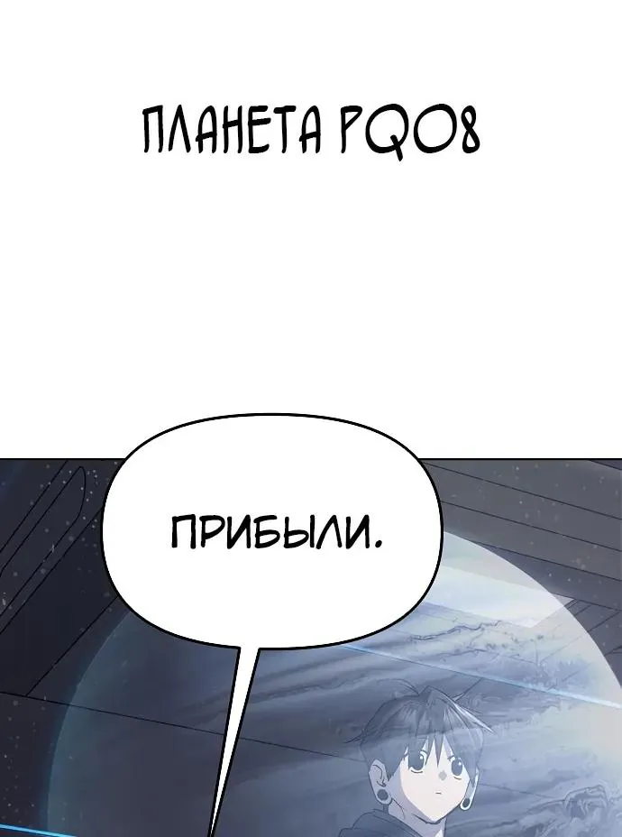 Космический Небесный Демон 3077 — Глава 102, страница 27