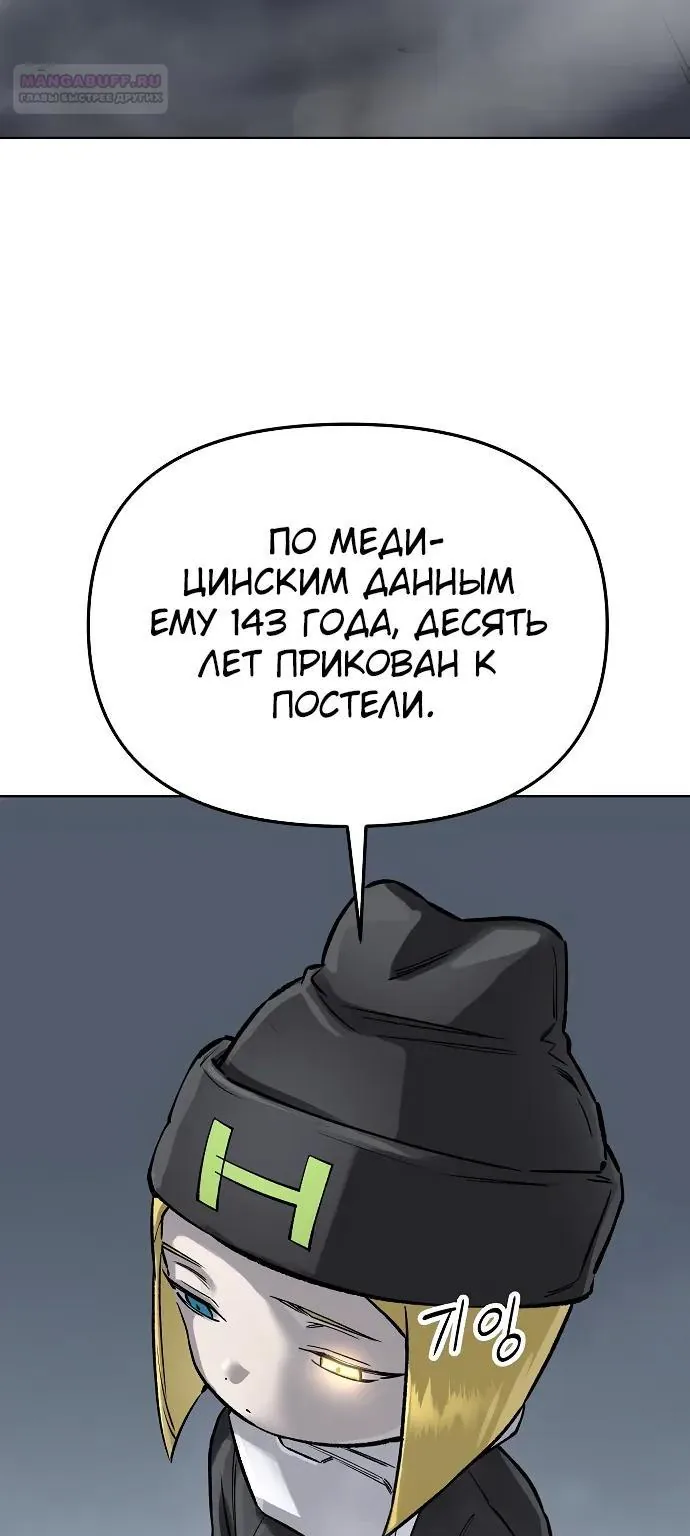 Космический Небесный Демон 3077 — Глава 102, страница 39