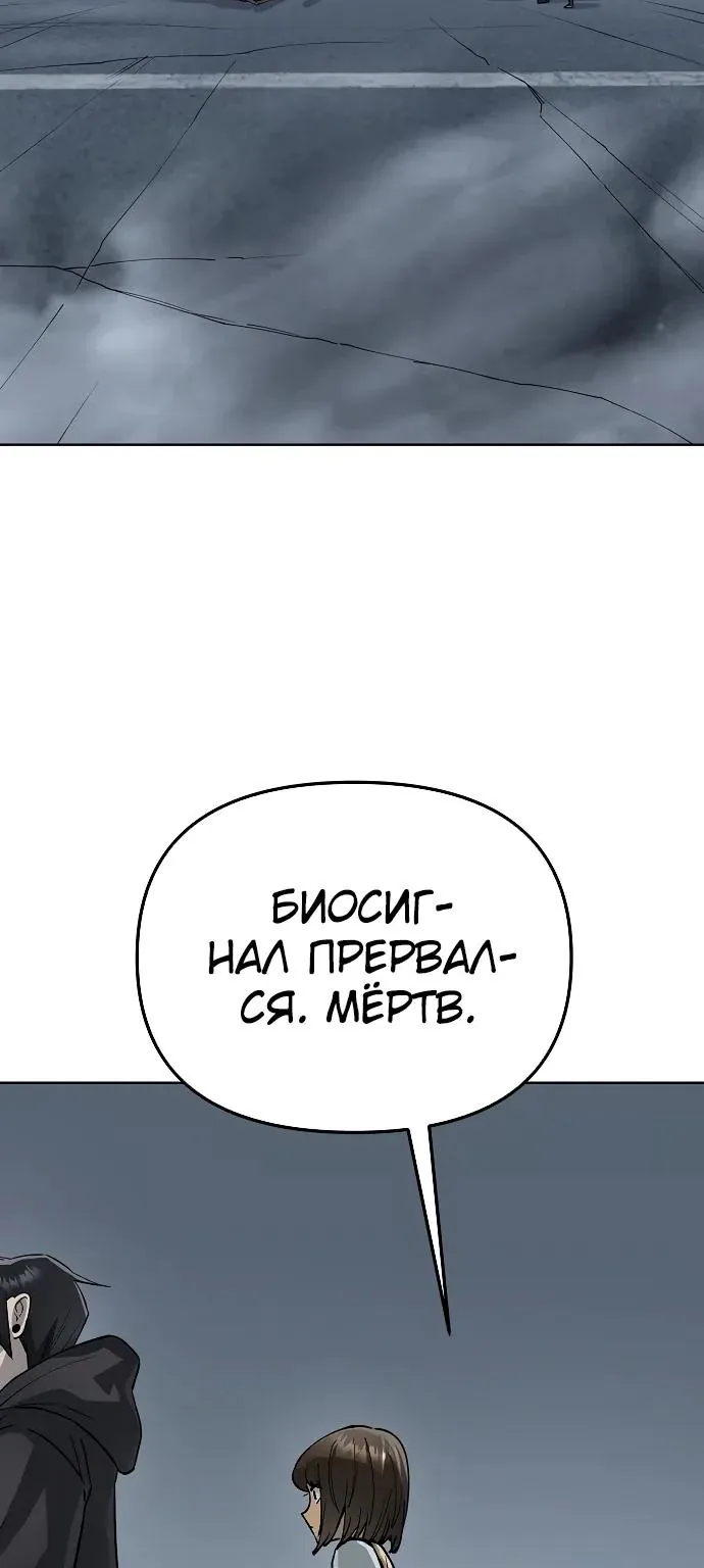 Космический Небесный Демон 3077 — Глава 102, страница 45