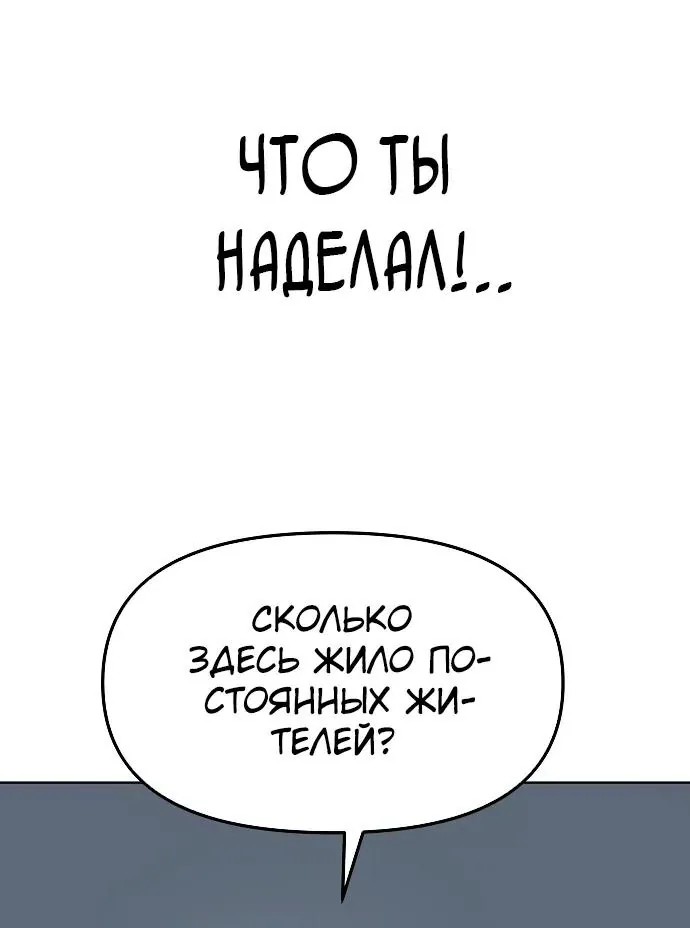 Космический Небесный Демон 3077 — Глава 102, страница 49