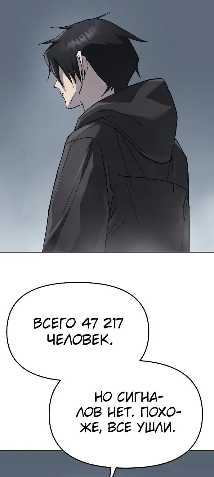 Космический Небесный Демон 3077 — Глава 102, страница 50
